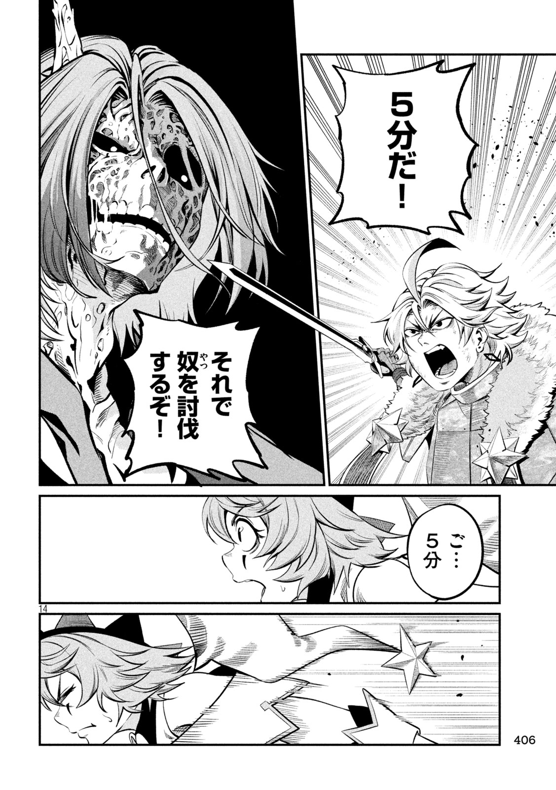 The Exiled Reincarnated Heavy Knight Is Unrivaled in Game Knowledge Chap 175 - Next Chap 176