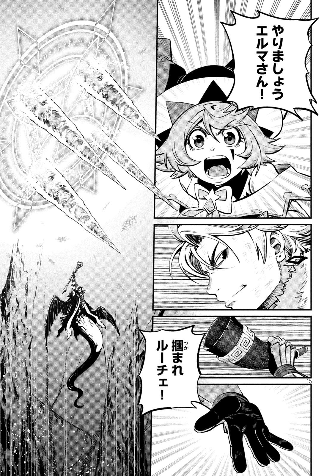 The Exiled Reincarnated Heavy Knight Is Unrivaled in Game Knowledge Chap 175 - Next Chap 176