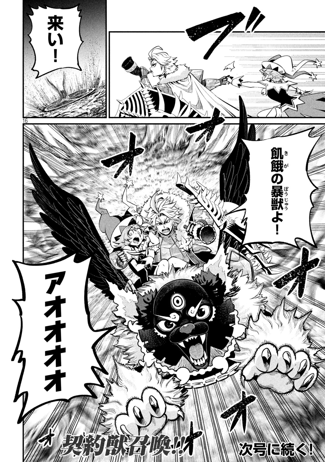 The Exiled Reincarnated Heavy Knight Is Unrivaled in Game Knowledge Chap 175 - Next Chap 176
