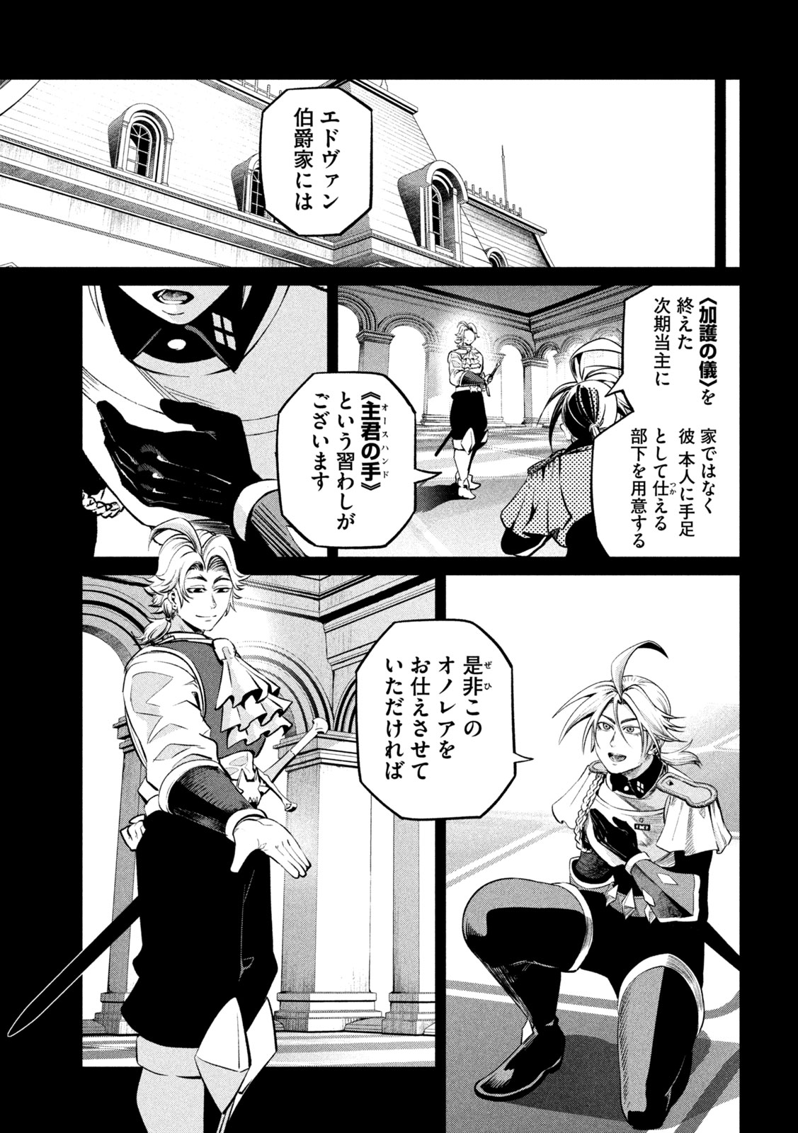 The Exiled Reincarnated Heavy Knight Is Unrivaled in Game Knowledge Chap 175 - Next Chap 176