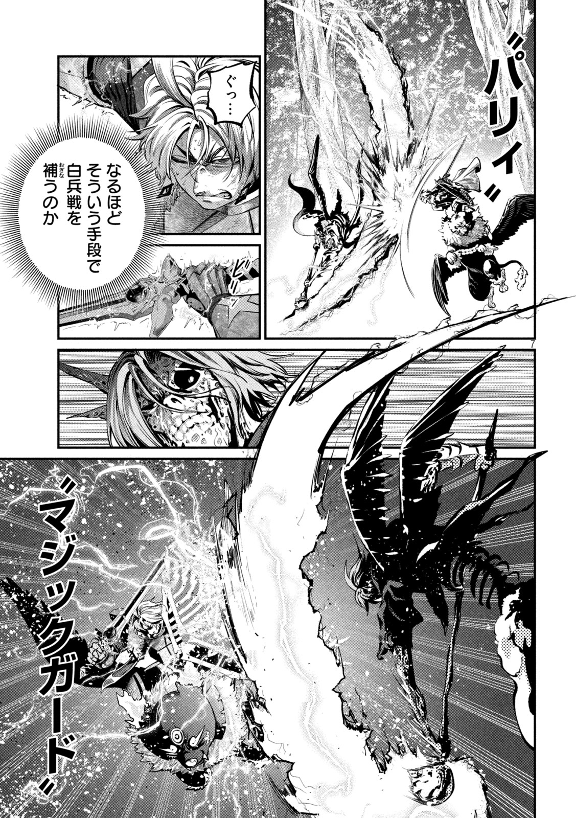 The Exiled Reincarnated Heavy Knight Is Unrivaled in Game Knowledge Chap 176 - Next Chap 177