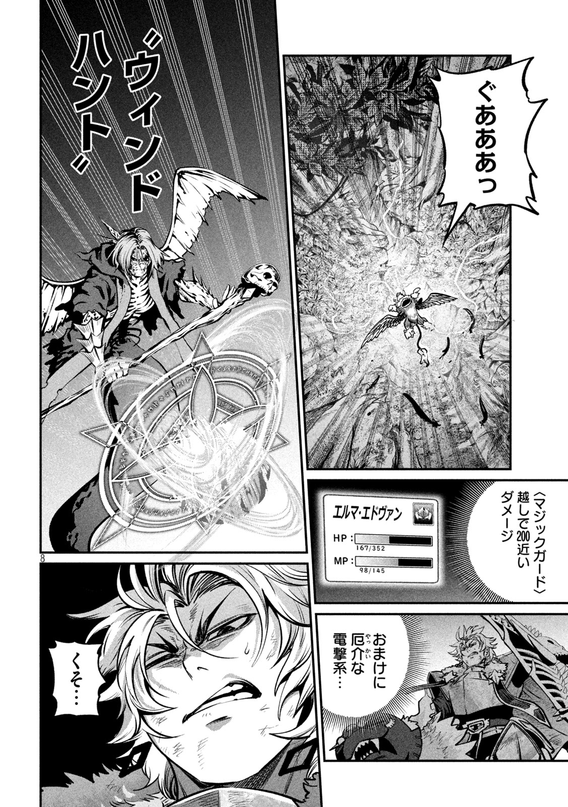The Exiled Reincarnated Heavy Knight Is Unrivaled in Game Knowledge Chap 176 - Next Chap 177