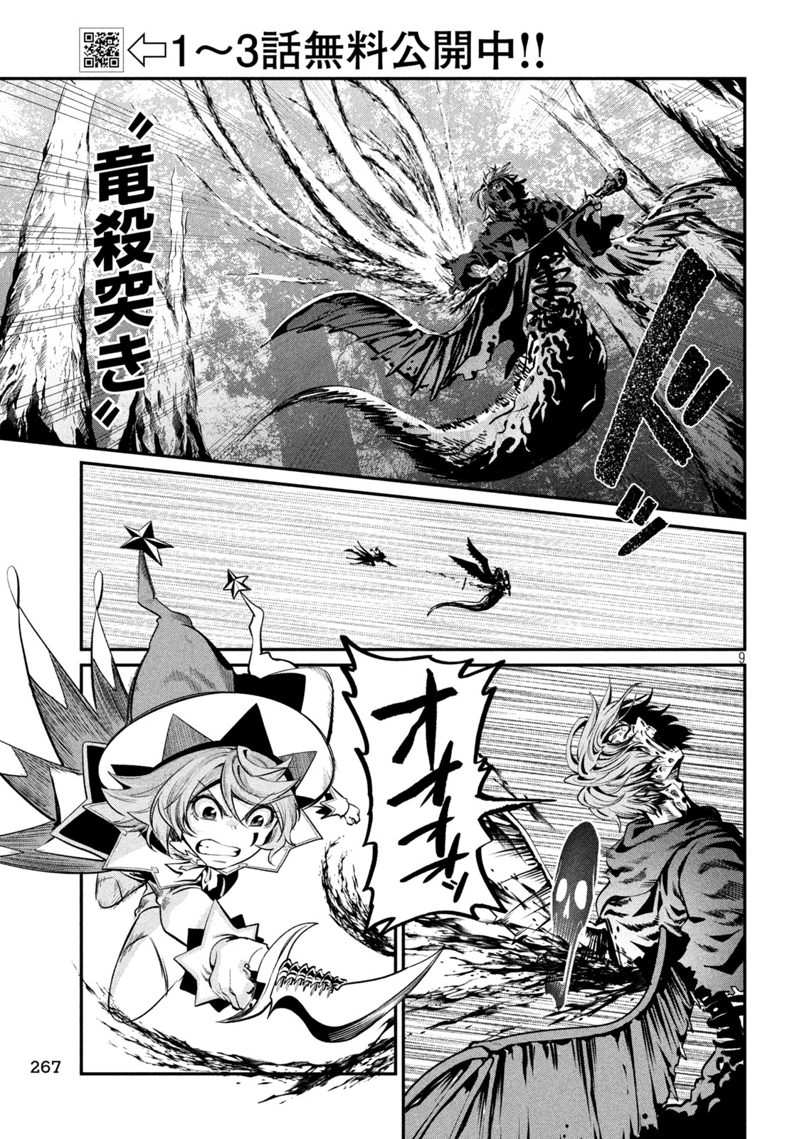 The Exiled Reincarnated Heavy Knight Is Unrivaled in Game Knowledge Chap 176 - Next Chap 177