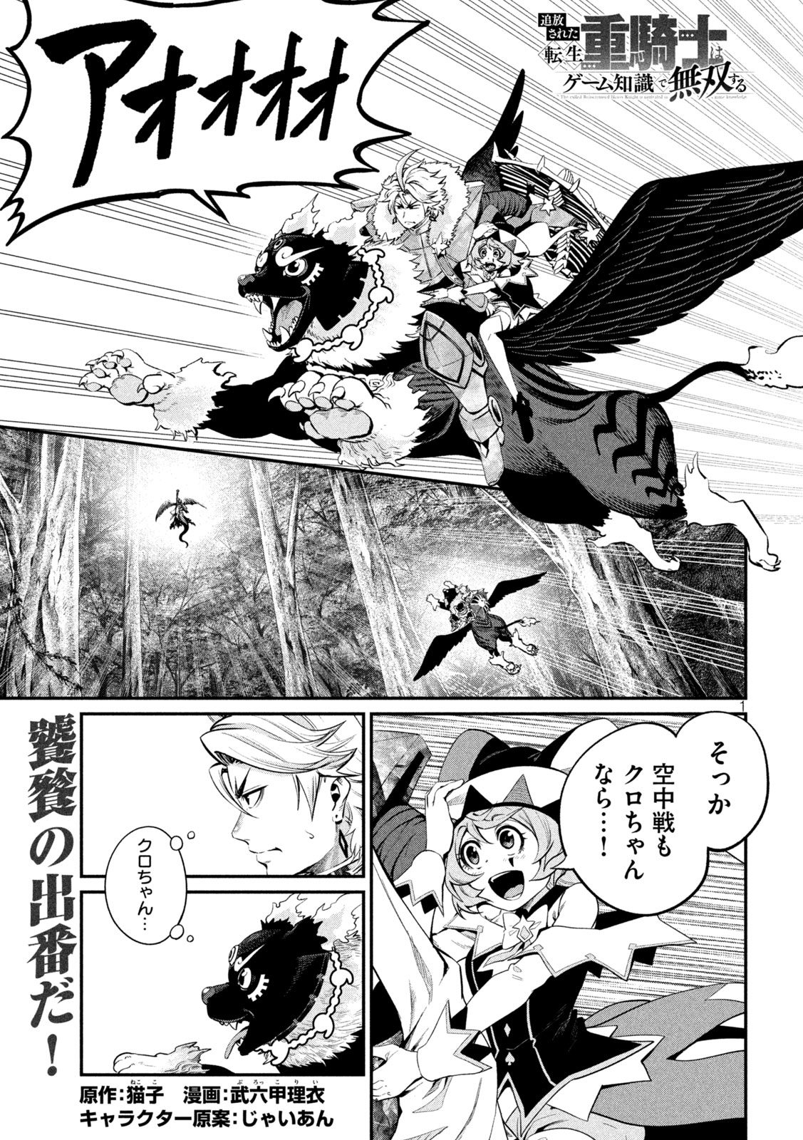 The Exiled Reincarnated Heavy Knight Is Unrivaled in Game Knowledge Chap 176 - Next Chap 177