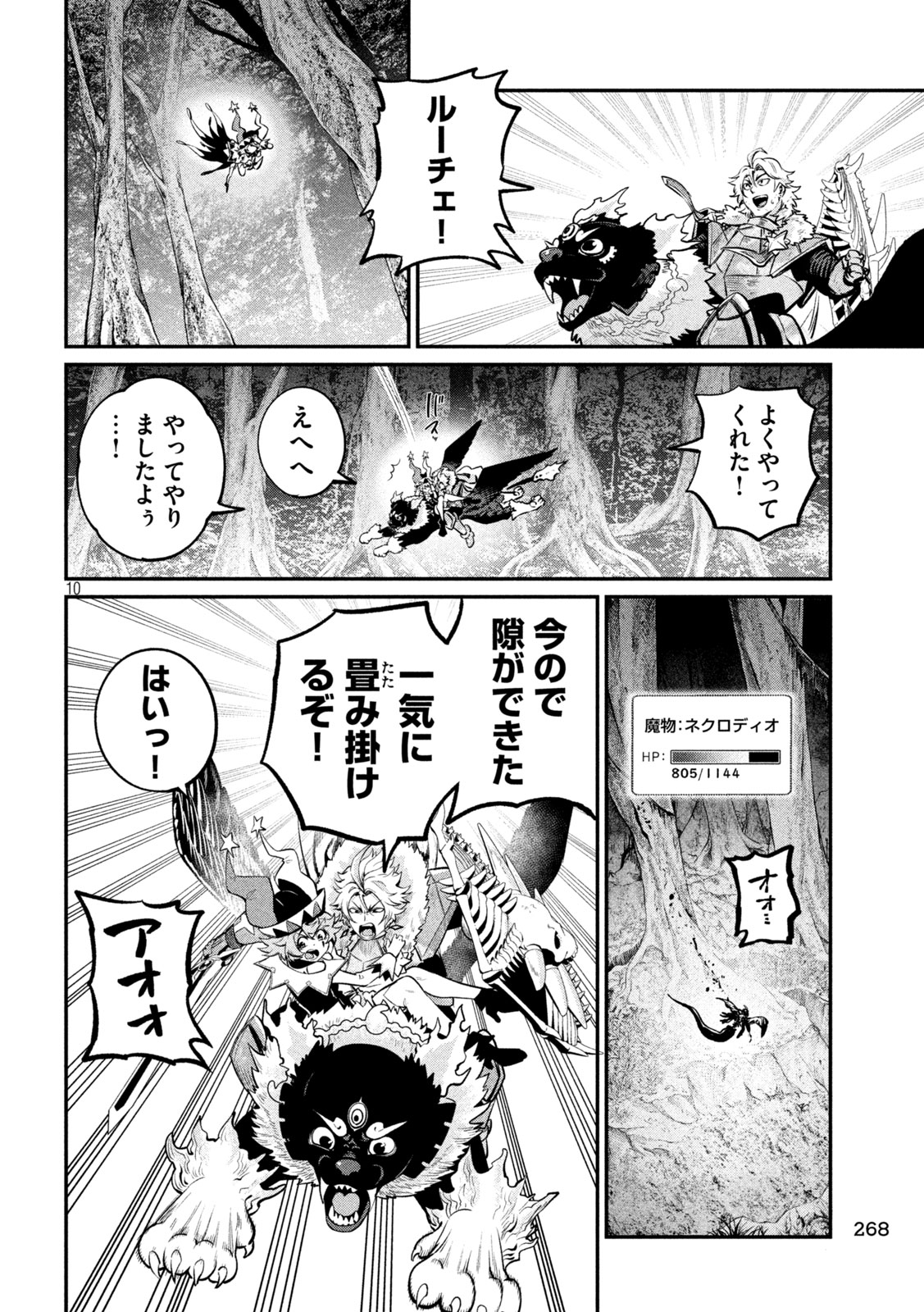 The Exiled Reincarnated Heavy Knight Is Unrivaled in Game Knowledge Chap 176 - Next Chap 177