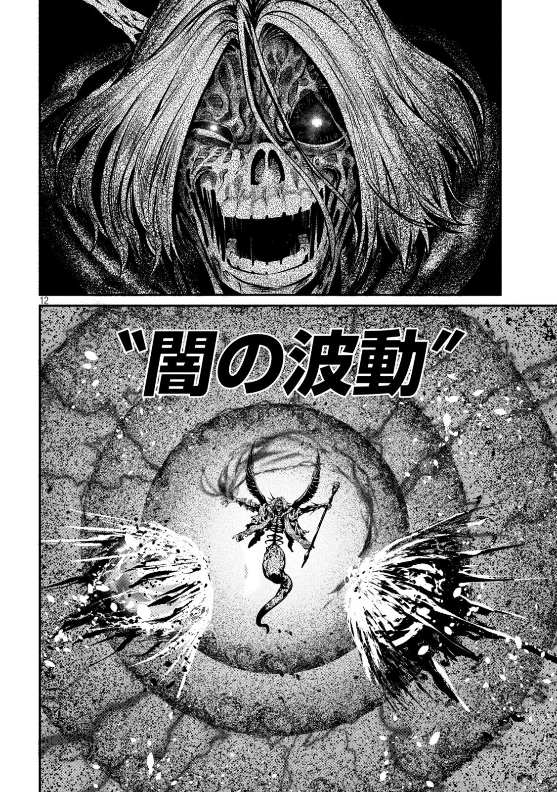The Exiled Reincarnated Heavy Knight Is Unrivaled in Game Knowledge Chap 176 - Next Chap 177