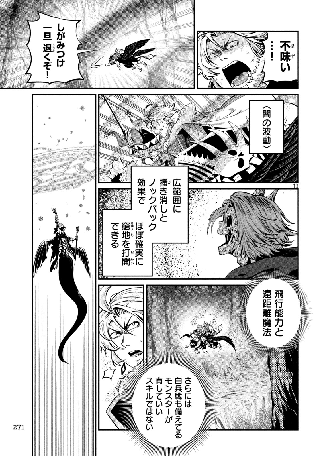 The Exiled Reincarnated Heavy Knight Is Unrivaled in Game Knowledge Chap 176 - Next Chap 177