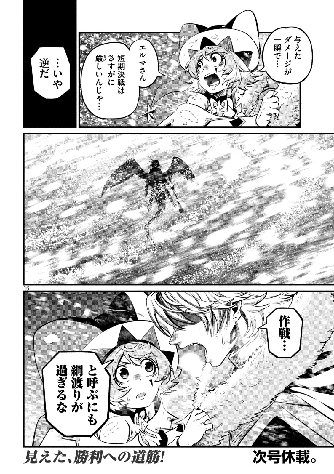 The Exiled Reincarnated Heavy Knight Is Unrivaled in Game Knowledge Chap 176 - Next Chap 177