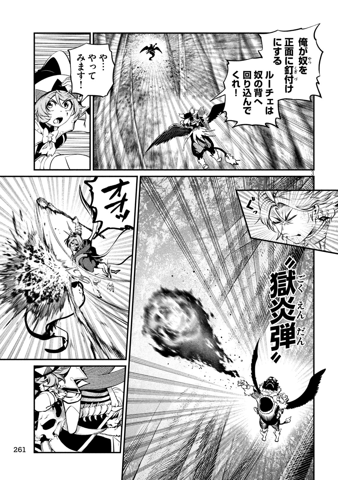 The Exiled Reincarnated Heavy Knight Is Unrivaled in Game Knowledge Chap 176 - Next Chap 177