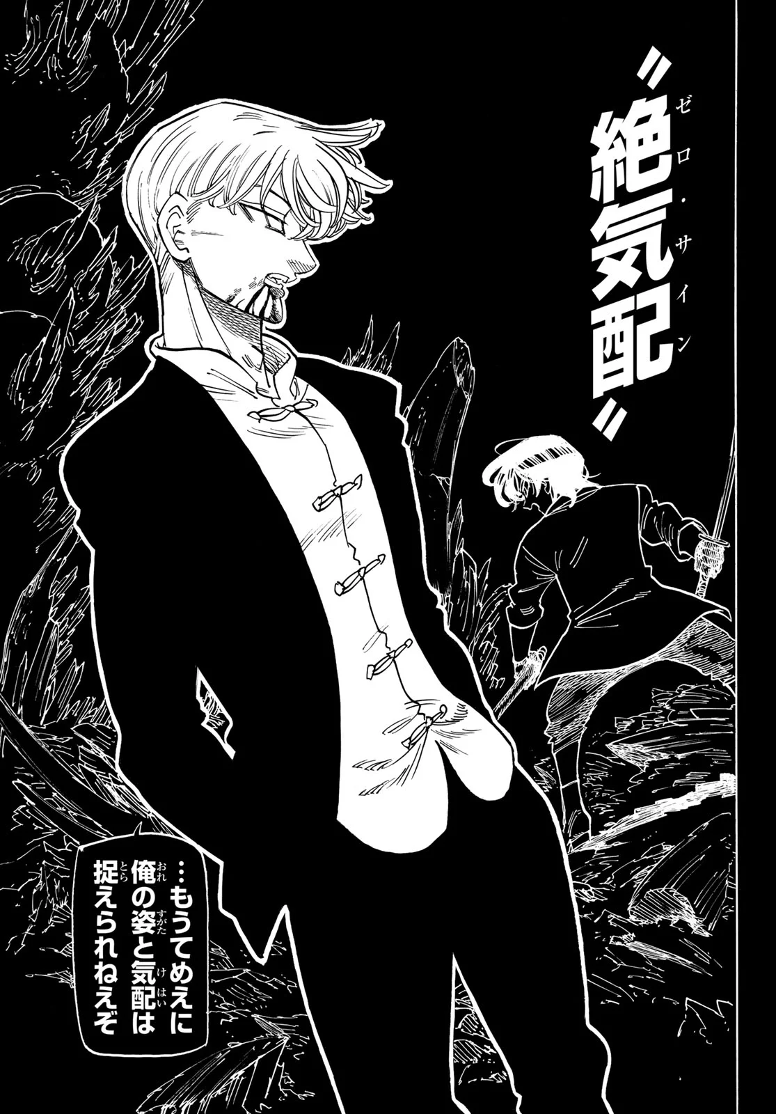 黙示録の四騎士 Chap 245 - Next Chap 246