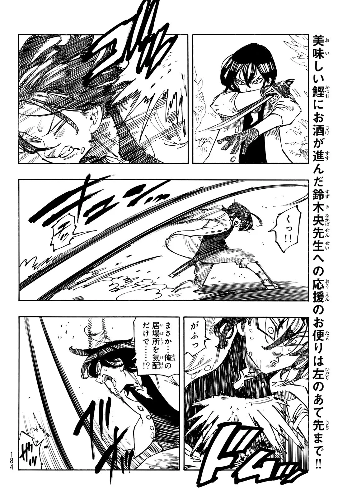 黙示録の四騎士 Chap 245 - Next Chap 246