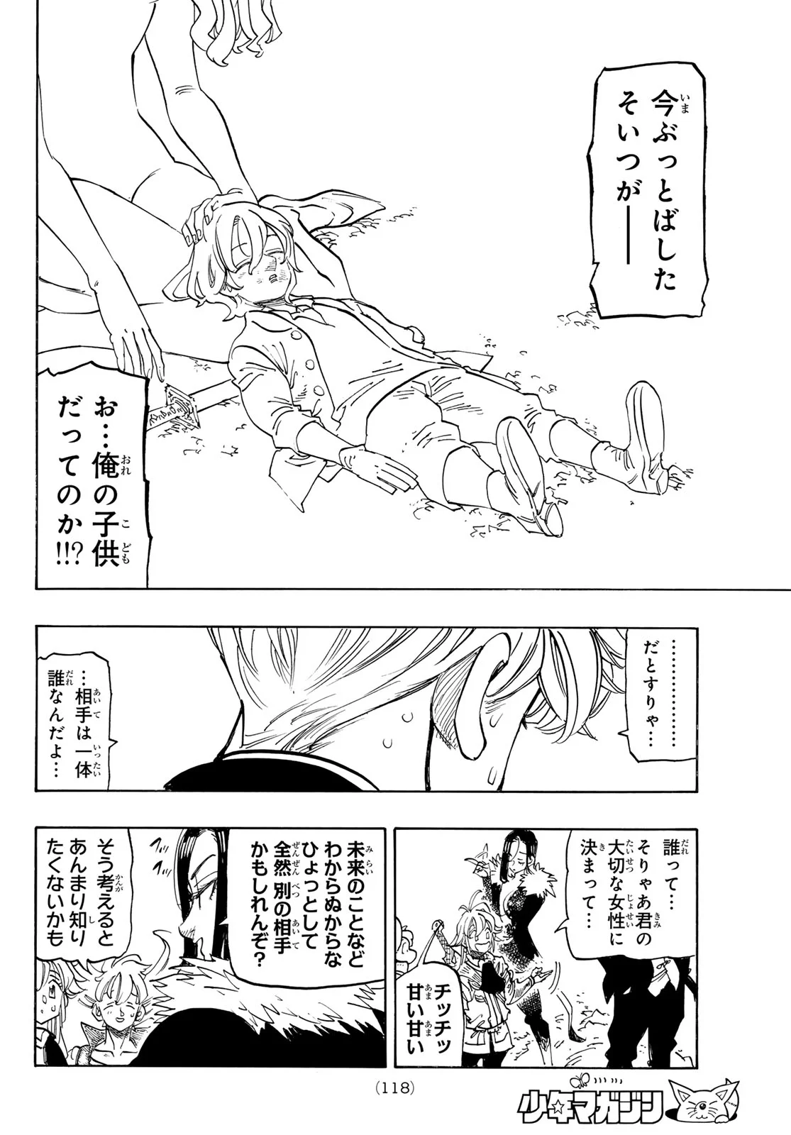 黙示録の四騎士 Chap 246 - Next Chap 247