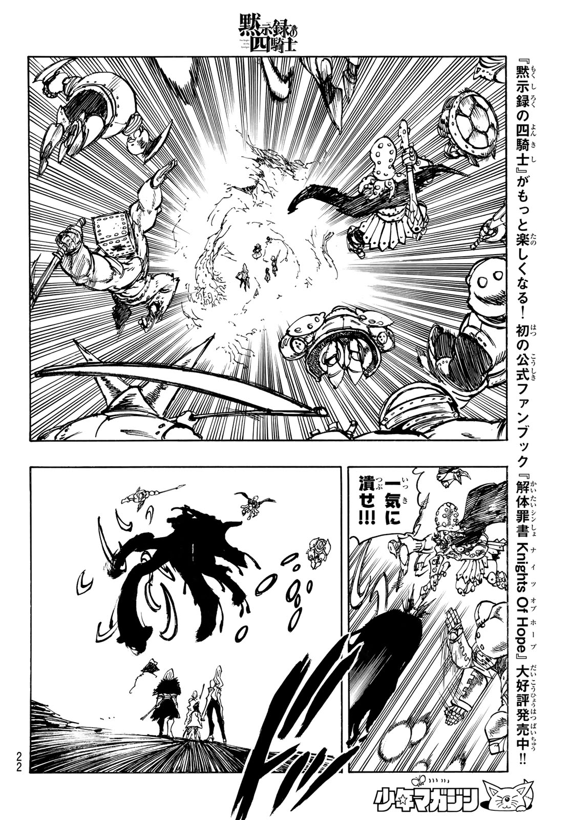 黙示録の四騎士 Chap 235 - Next Chap 236