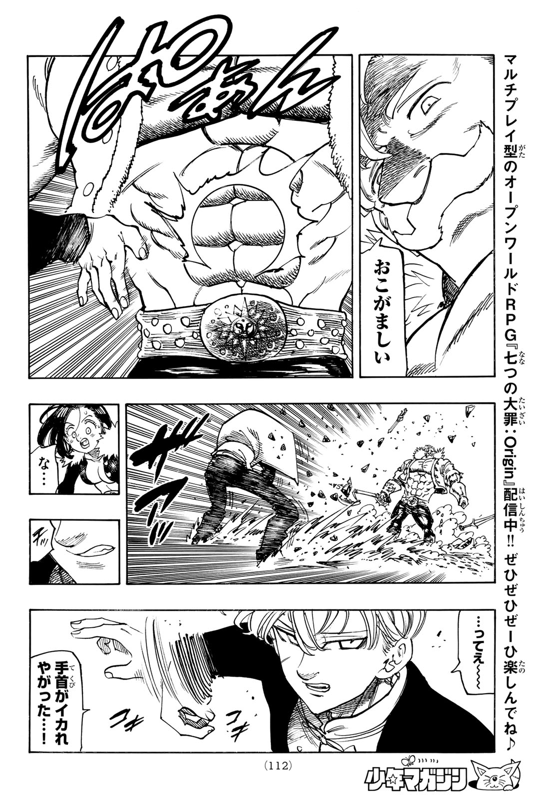 黙示録の四騎士 Chap 237 - Next Chap 238