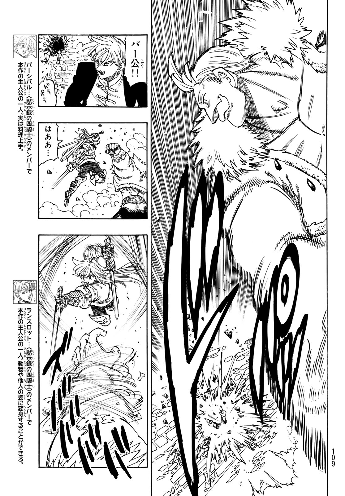 黙示録の四騎士 Chap 237 - Next Chap 238