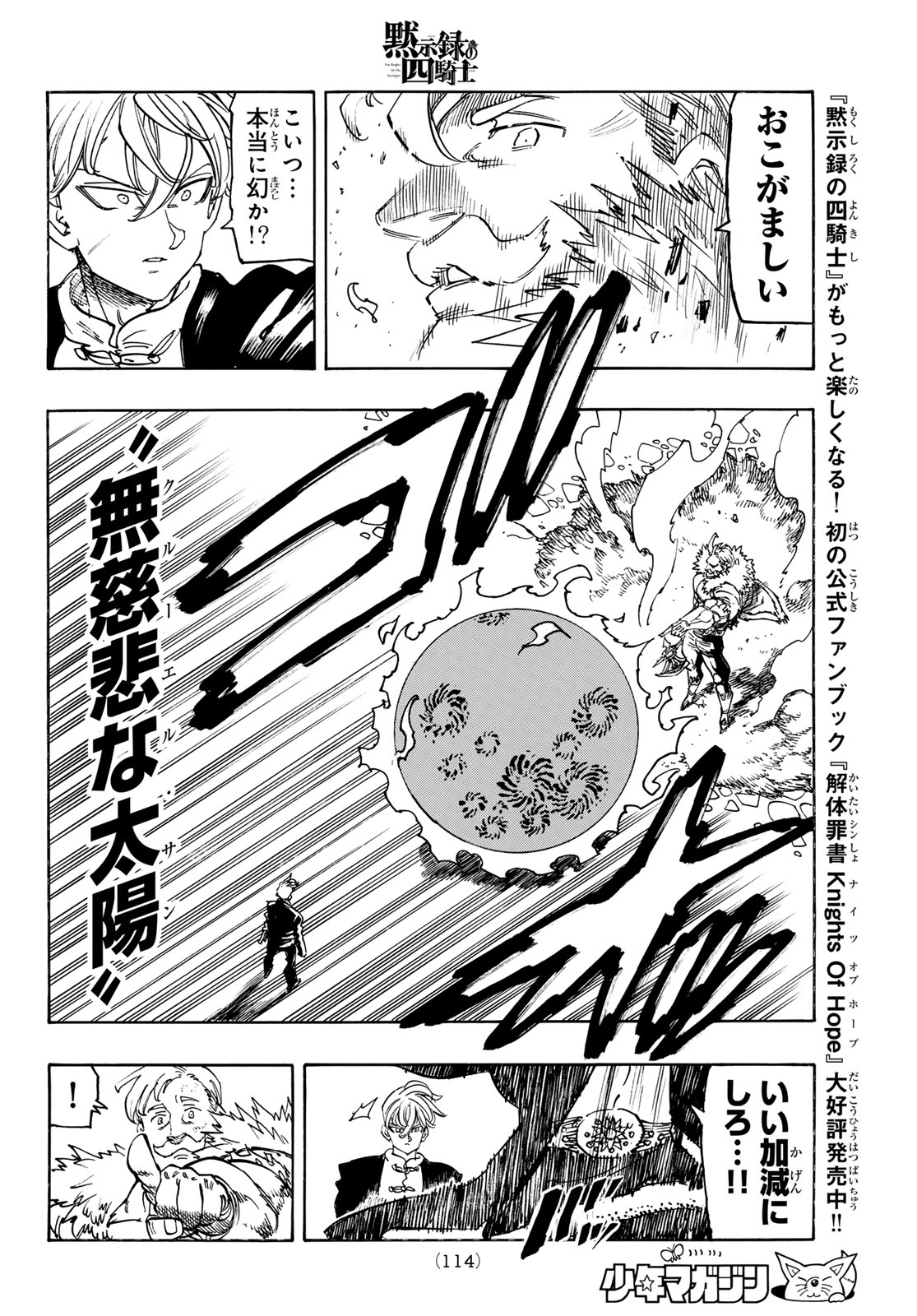 黙示録の四騎士 Chap 237 - Next Chap 238