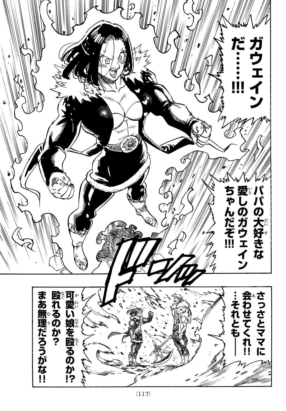 黙示録の四騎士 Chap 237 - Next Chap 238