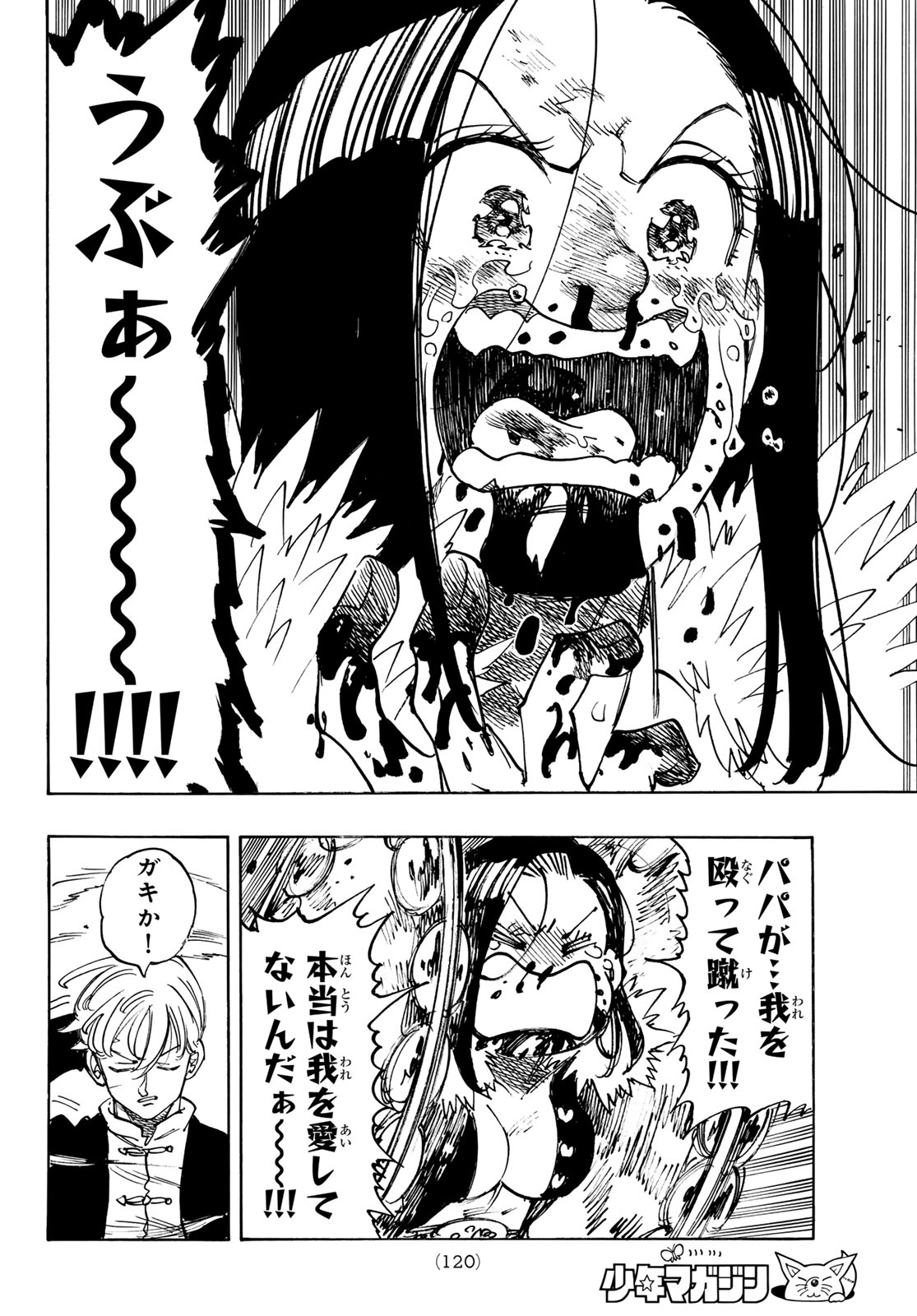 黙示録の四騎士 Chap 237 - Next Chap 238