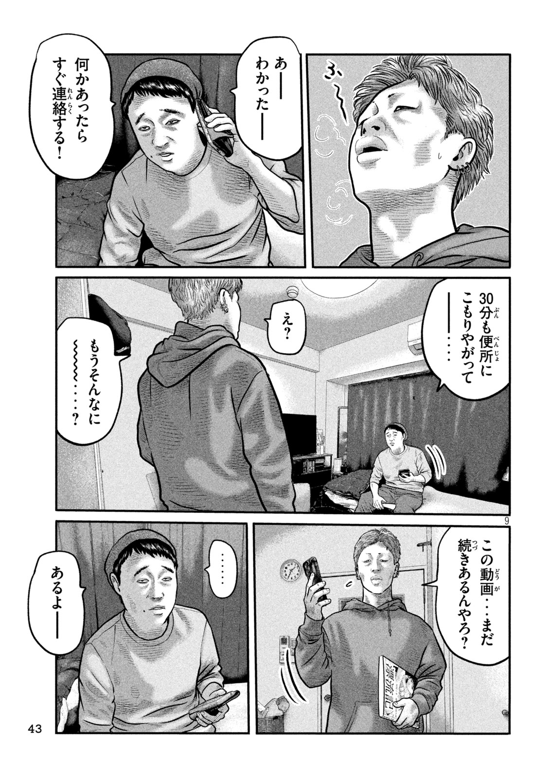 The Fable: The third secret Chap 42 - Next Chap 43