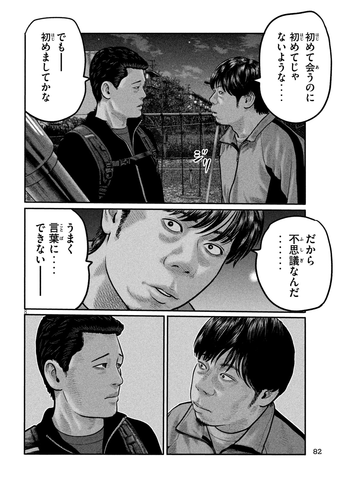 The Fable: The third secret Chap 44 - Next Chap 45