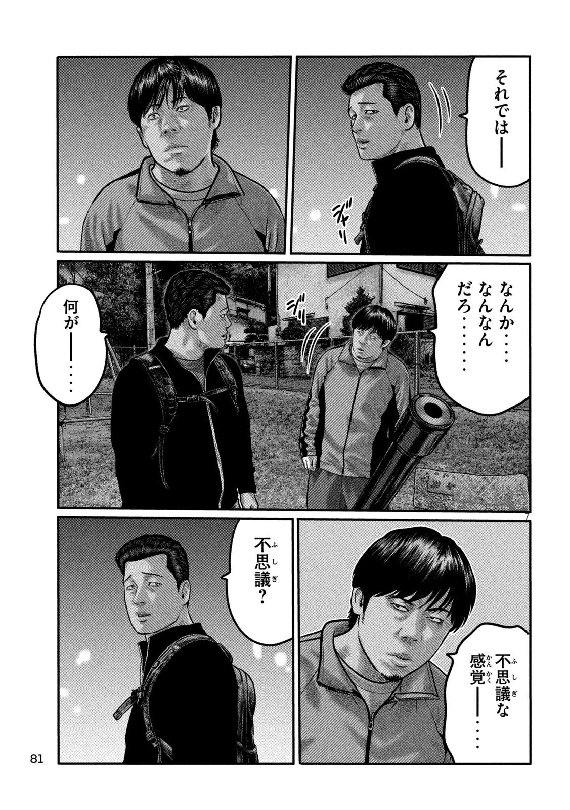 The Fable: The third secret Chap 44 - Next Chap 45
