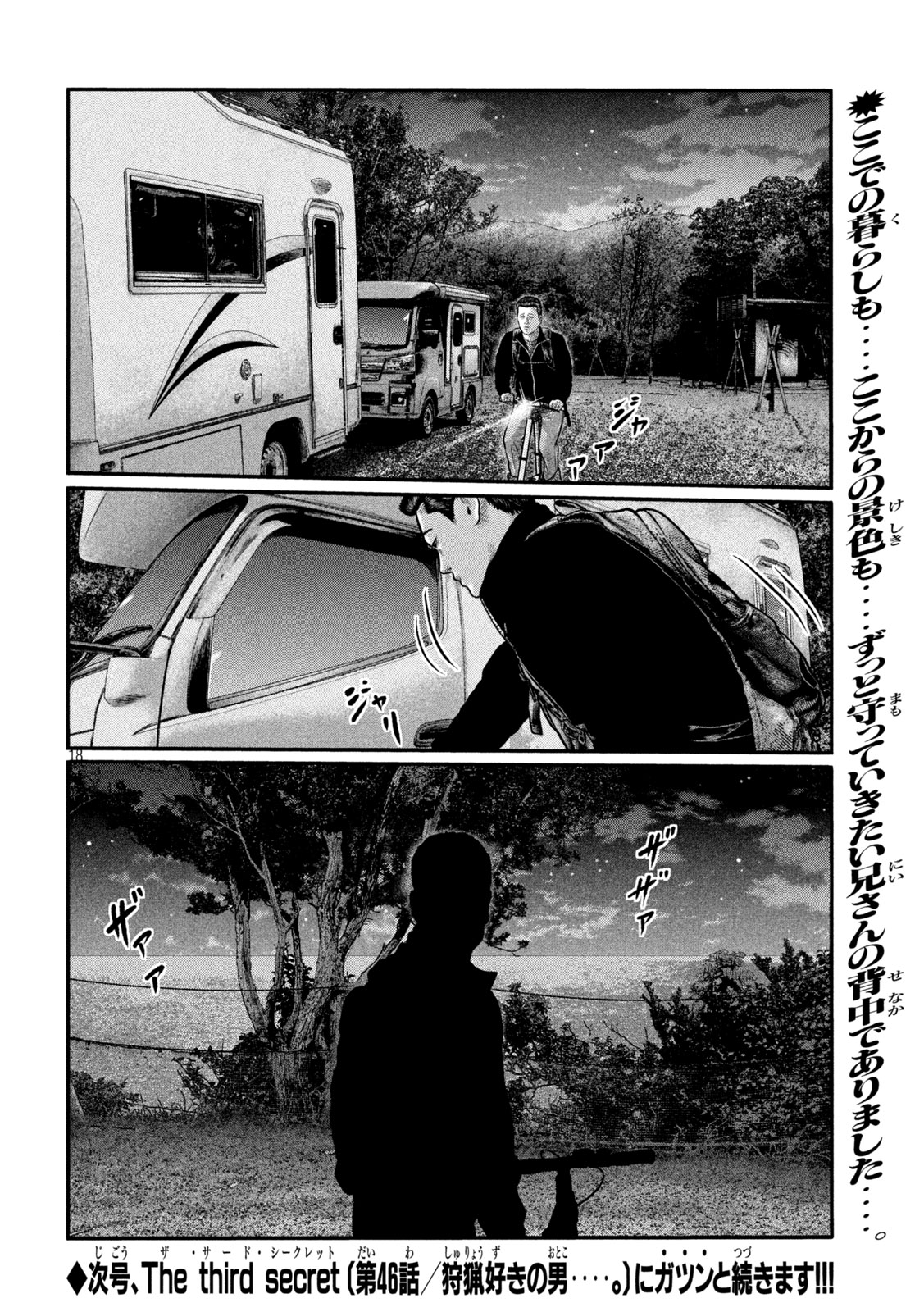 The Fable: The third secret Chap 45 - Next Chap 46