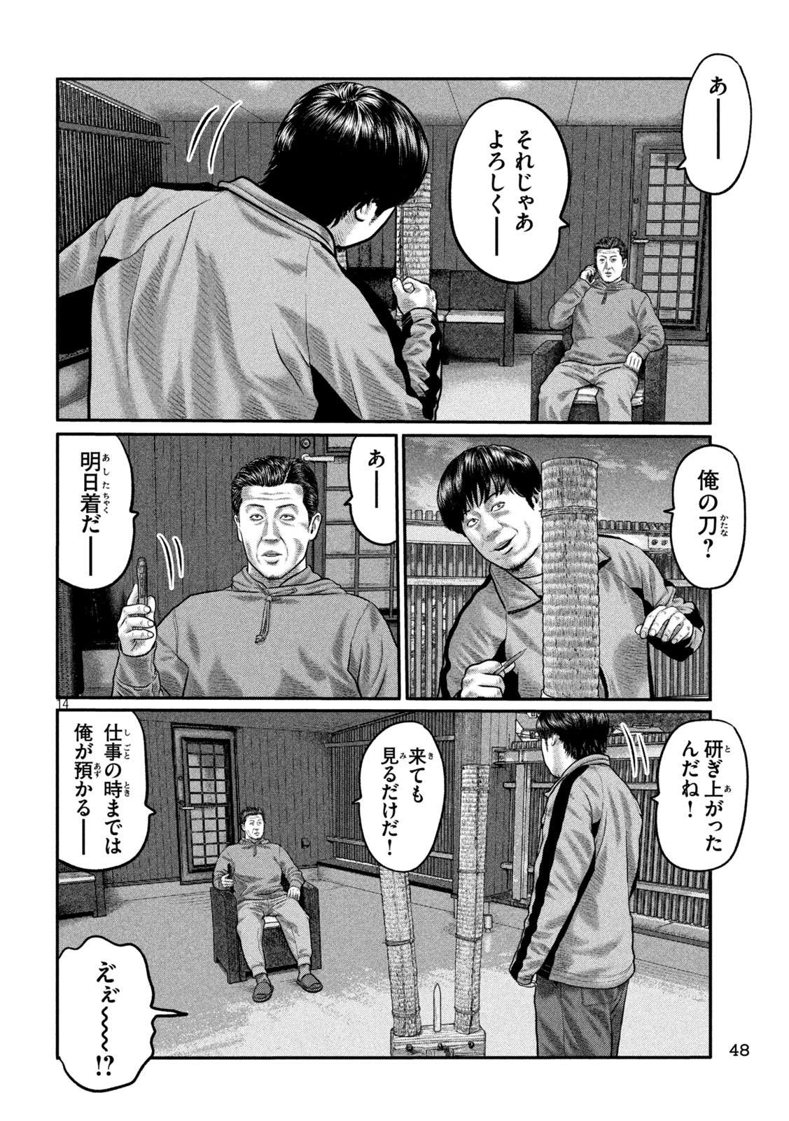 The Fable: The third secret Chap 46 - Next Chap 47