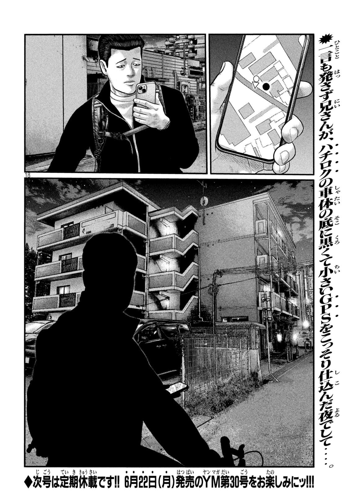 The Fable: The third secret Chap 47 - Next Chap 48