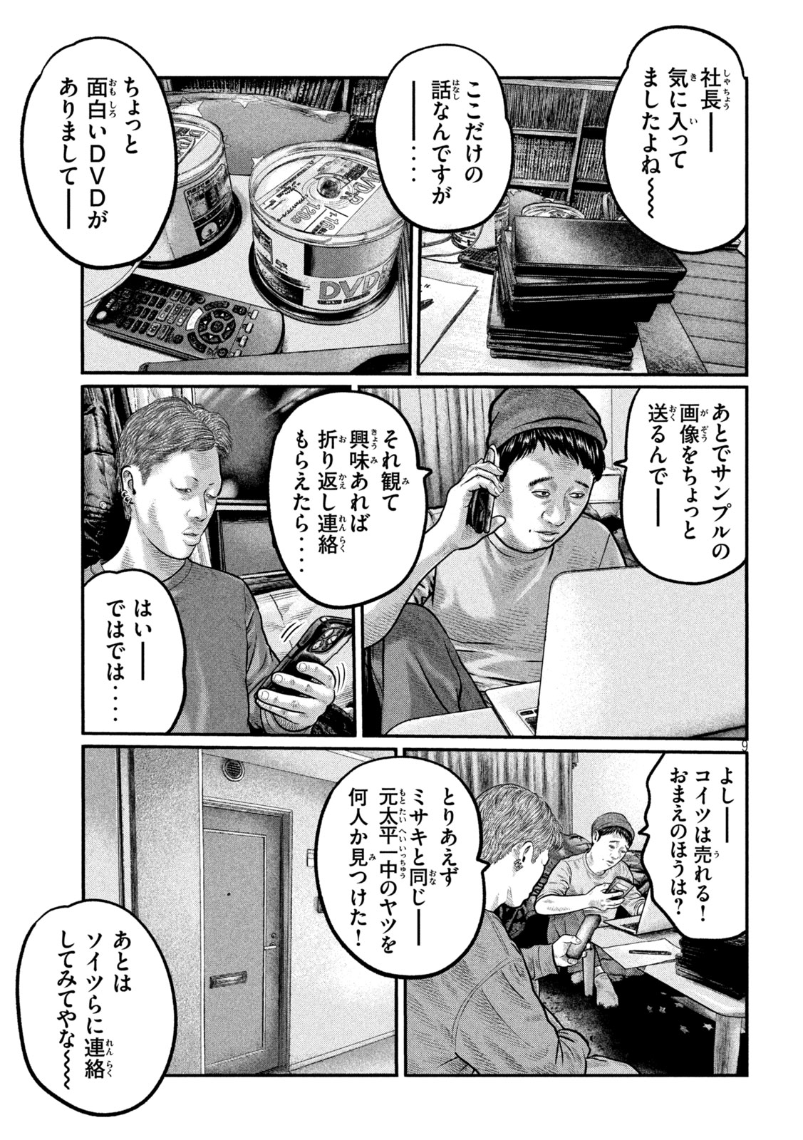The Fable: The third secret Chap 48 - Next Chap 49