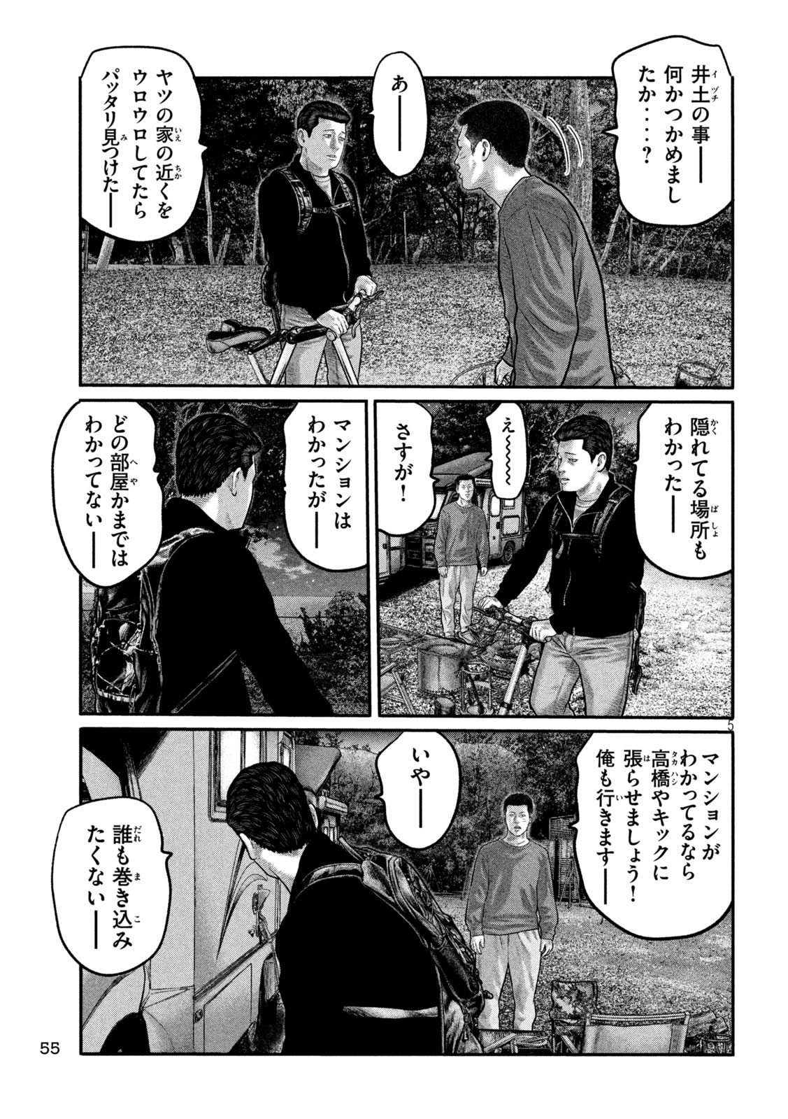 The Fable: The third secret Chap 48 - Next Chap 49