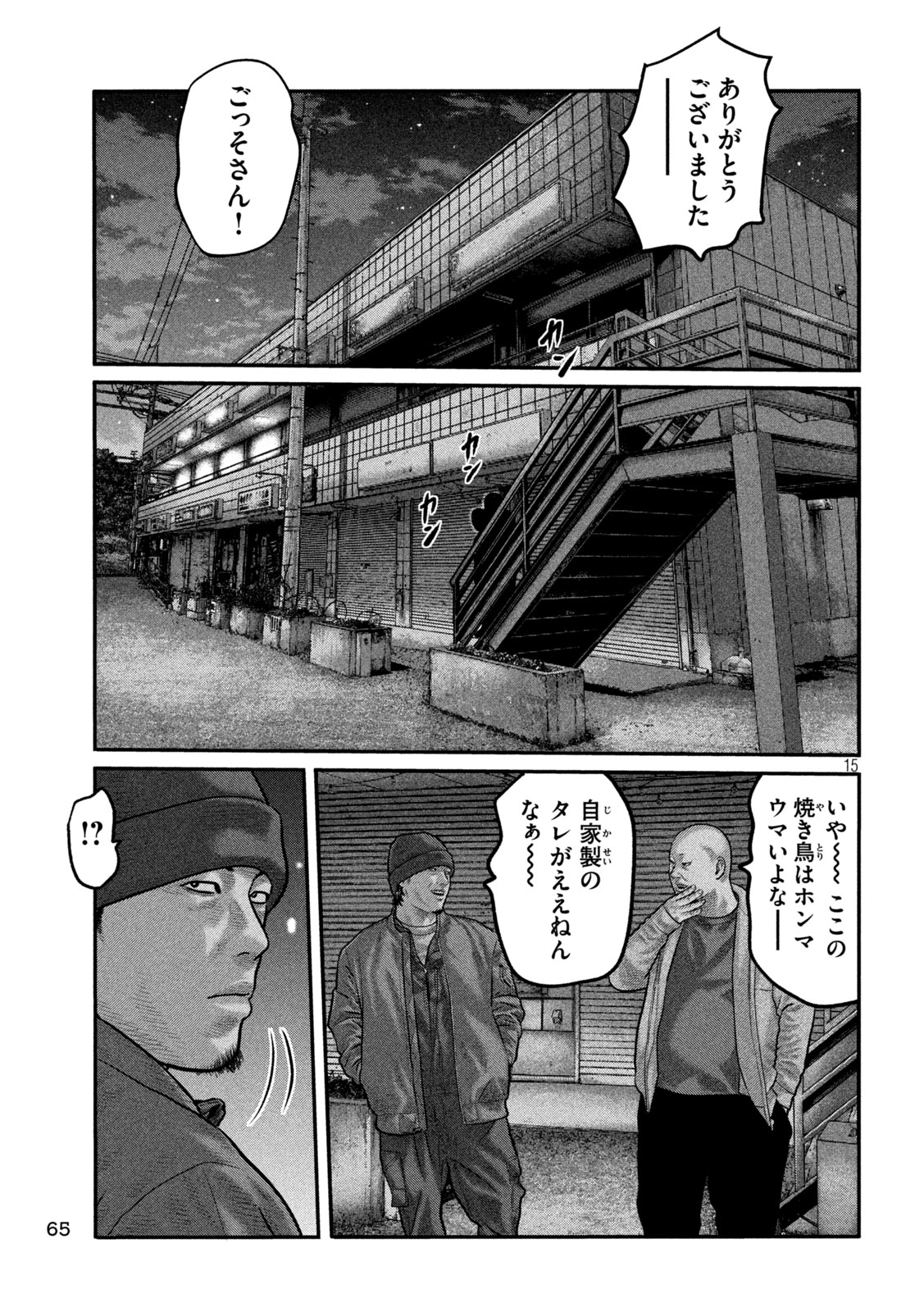 The Fable: The third secret Chap 48 - Next Chap 49