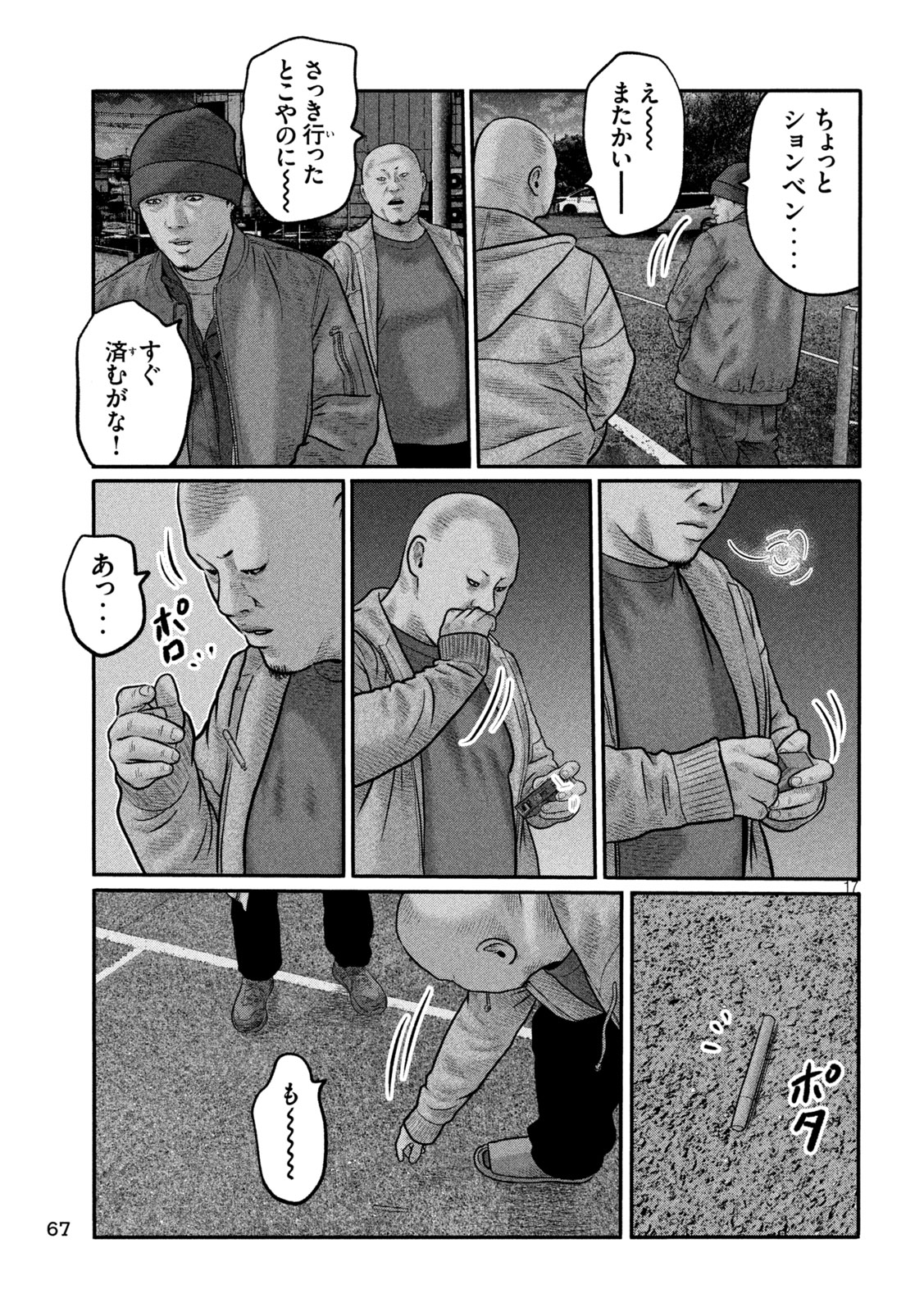 The Fable: The third secret Chap 48 - Next Chap 49