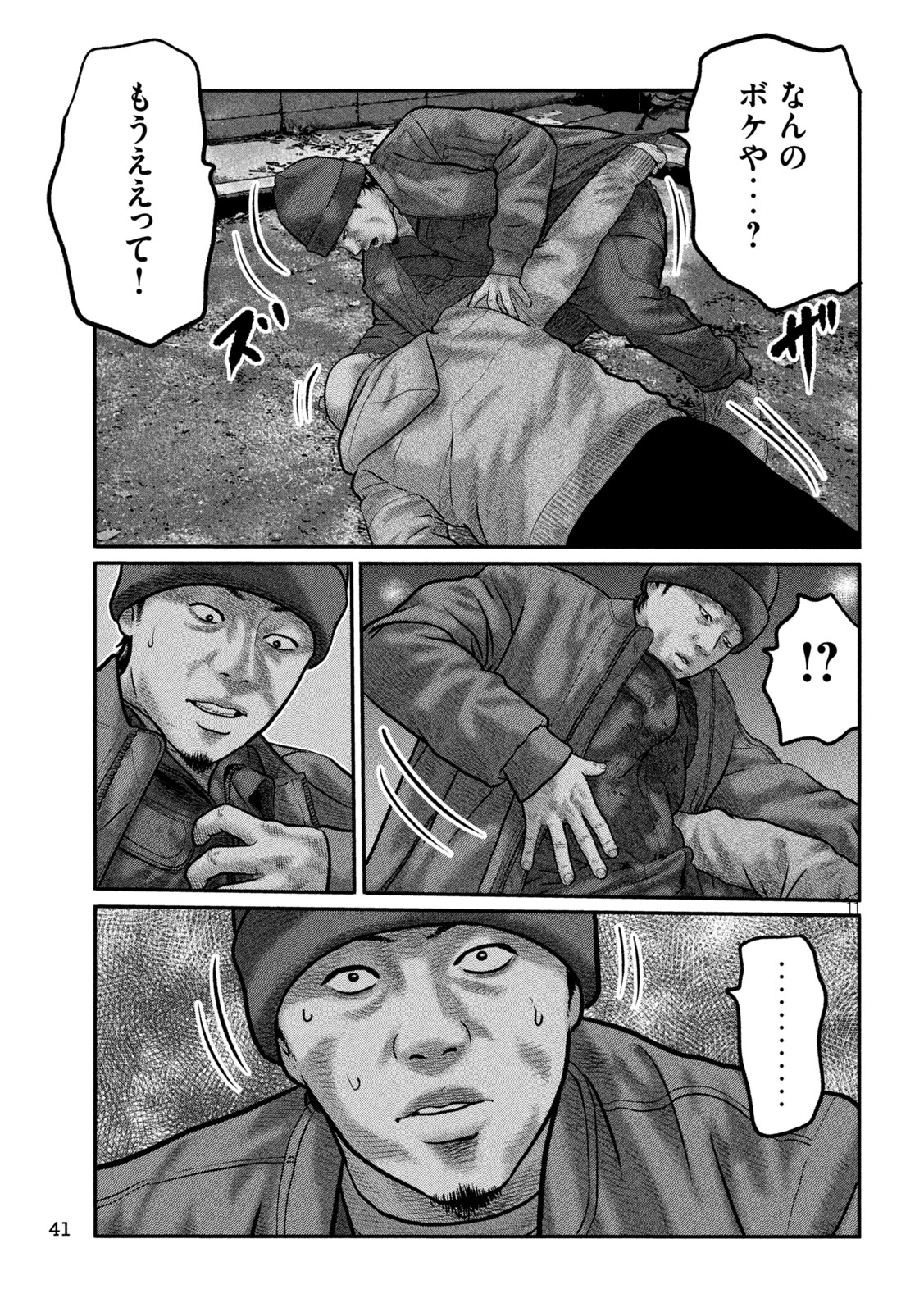 The Fable: The third secret Chap 49 - Next Chap 50