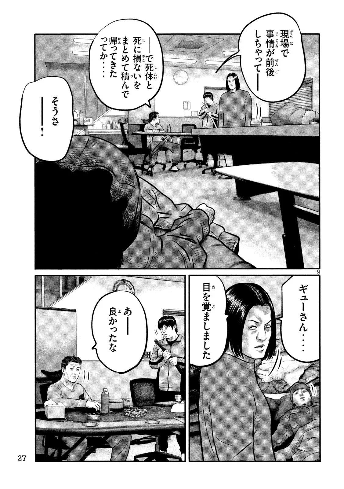 The Fable: The third secret Chap 51 - Next Chap 52