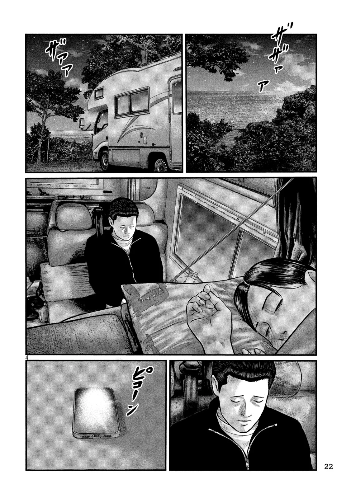 The Fable: The third secret Chap 51 - Next Chap 52