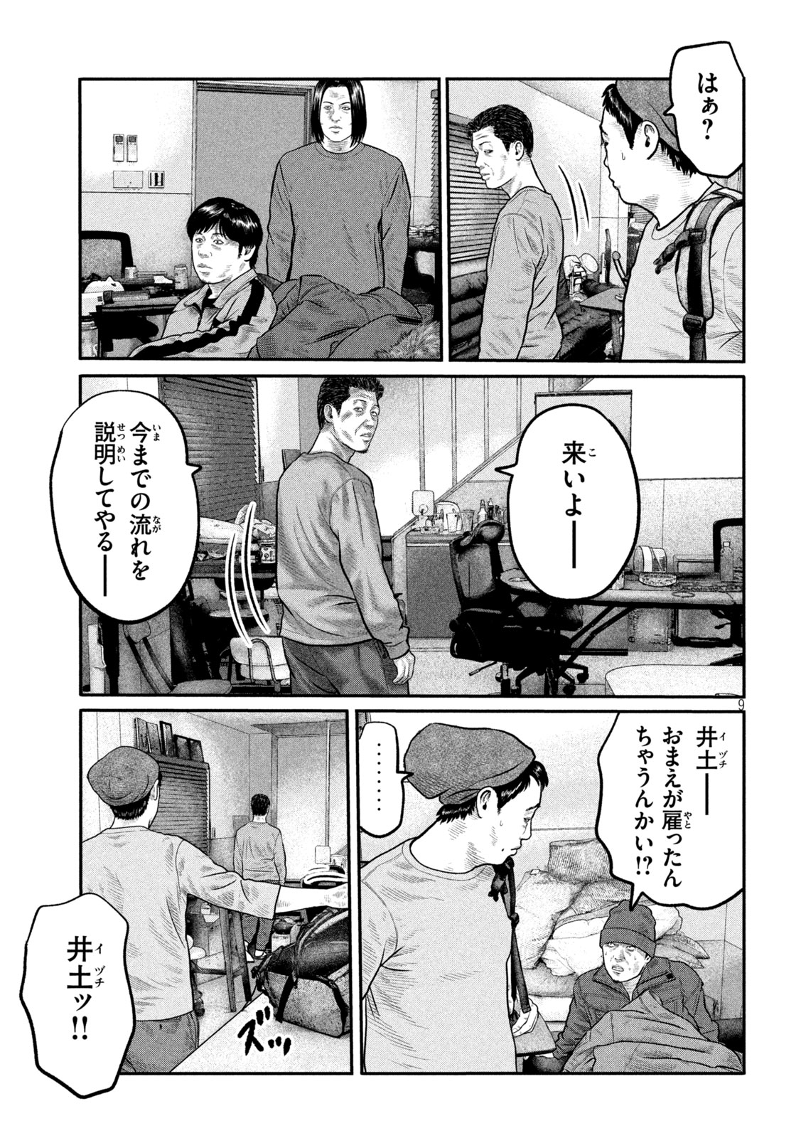 The Fable: The third secret Chap 53 - Next Chap 54