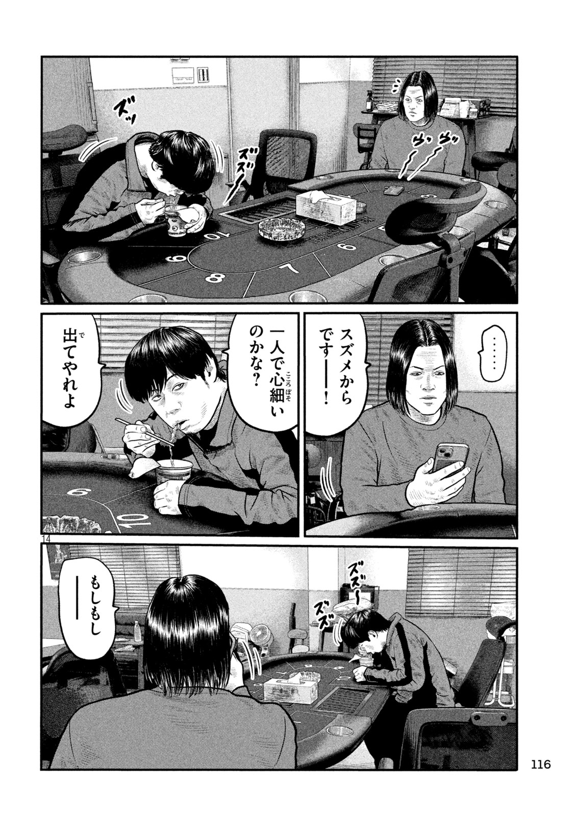 The Fable: The third secret Chap 53 - Next Chap 54