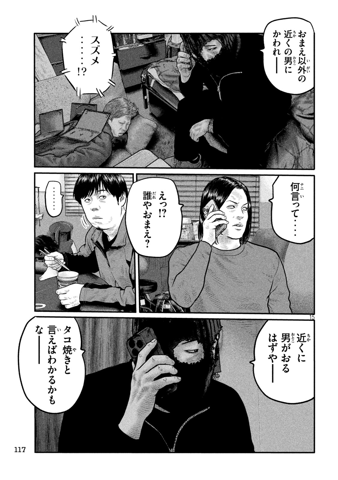 The Fable: The third secret Chap 53 - Next Chap 54