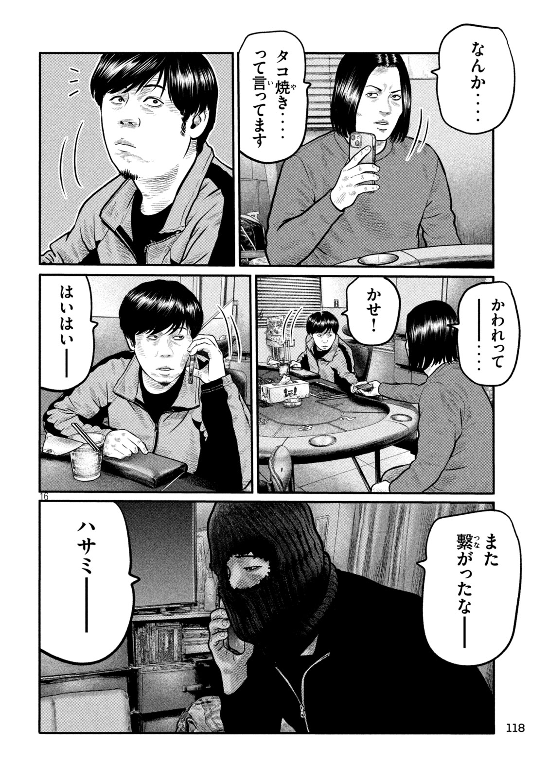 The Fable: The third secret Chap 53 - Next Chap 54