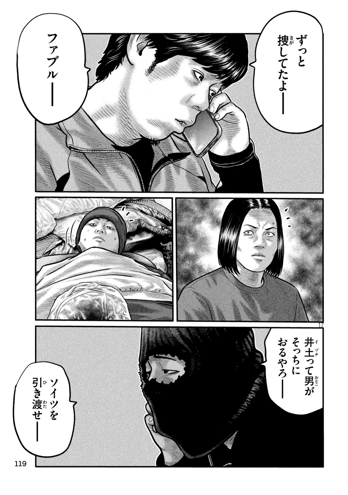 The Fable: The third secret Chap 53 - Next Chap 54
