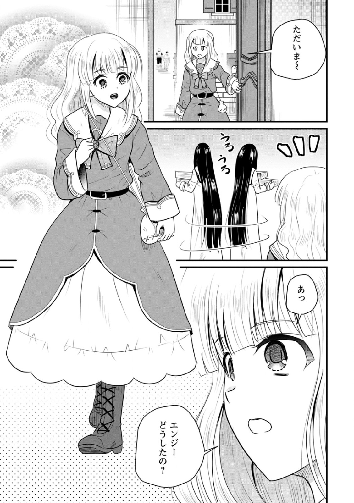 Ossan Teihen Chiyu-shi to Manasume no Henkyou Life Chap 78.1 - Next Chap 79.1