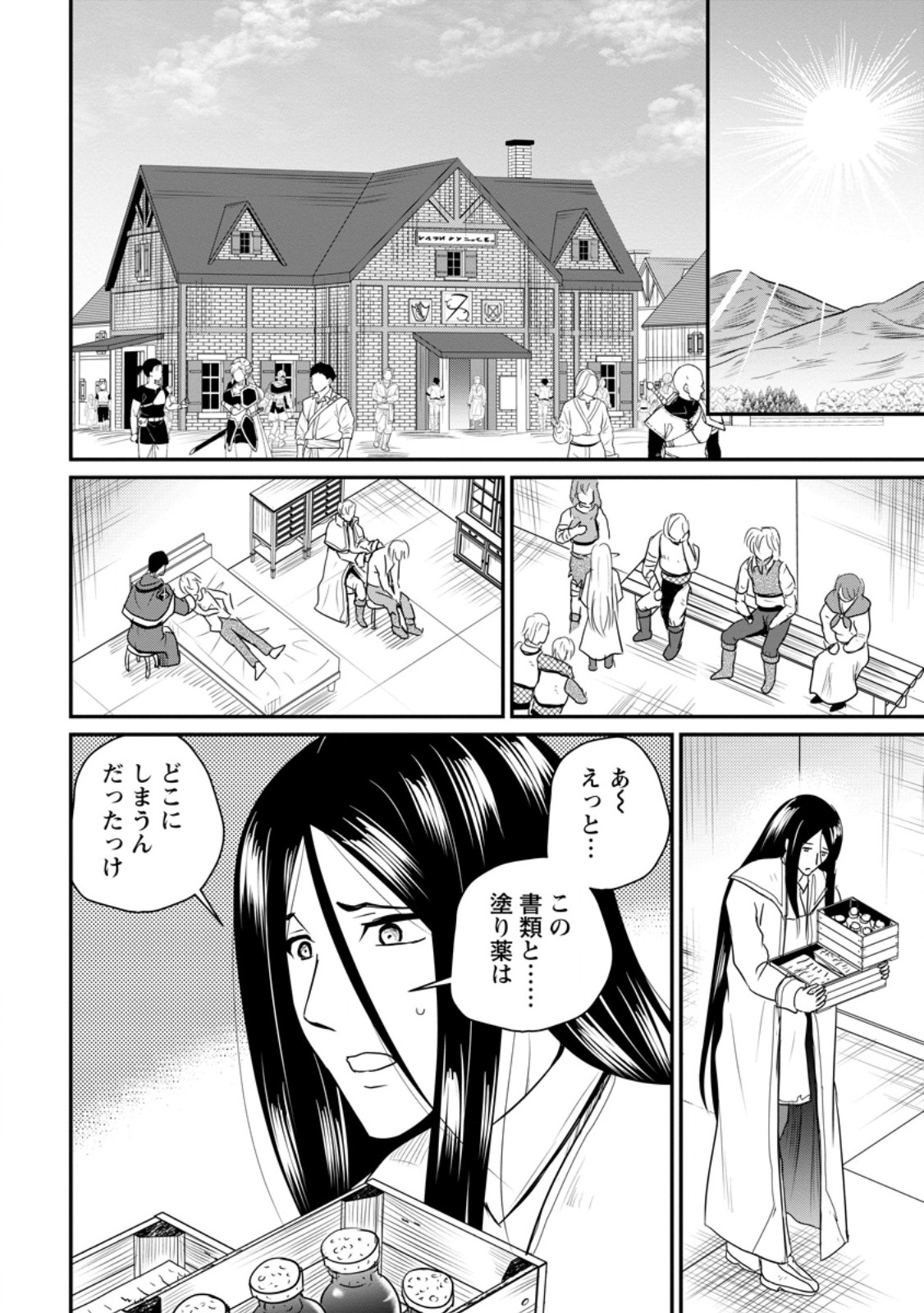 Ossan Teihen Chiyu-shi to Manasume no Henkyou Life Chap 78.1 - Next Chap 79.1