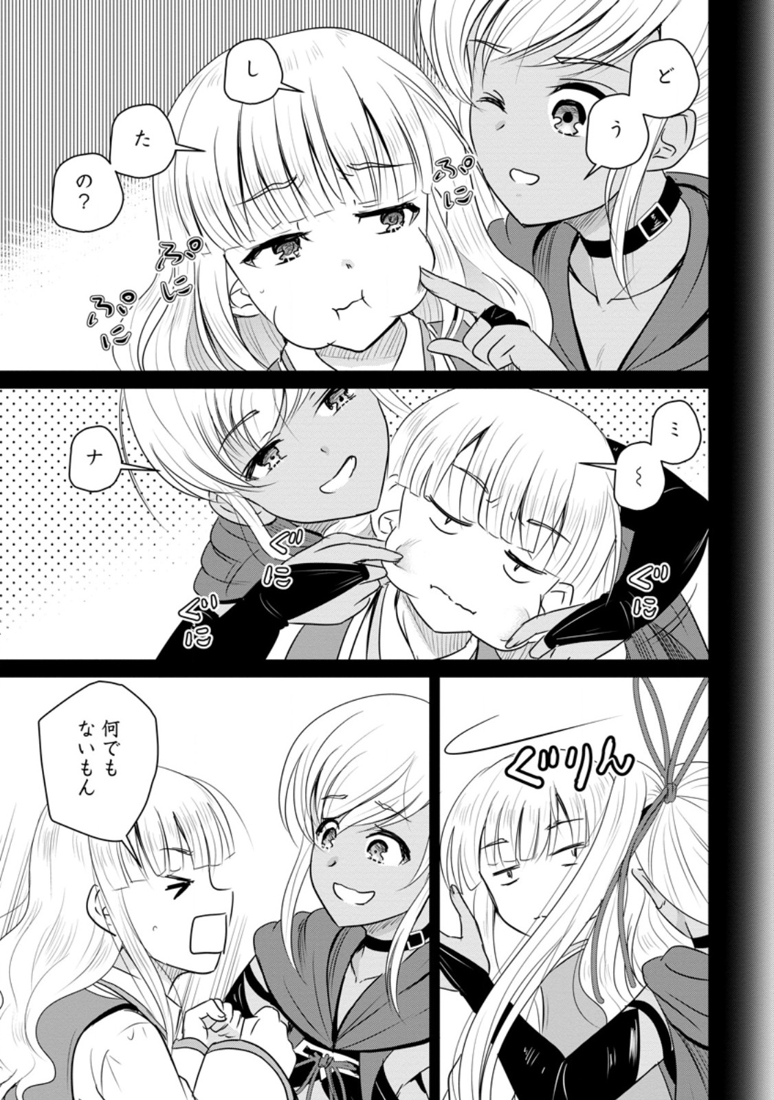 Ossan Teihen Chiyu-shi to Manasume no Henkyou Life Chap 78.1 - Next Chap 79.1