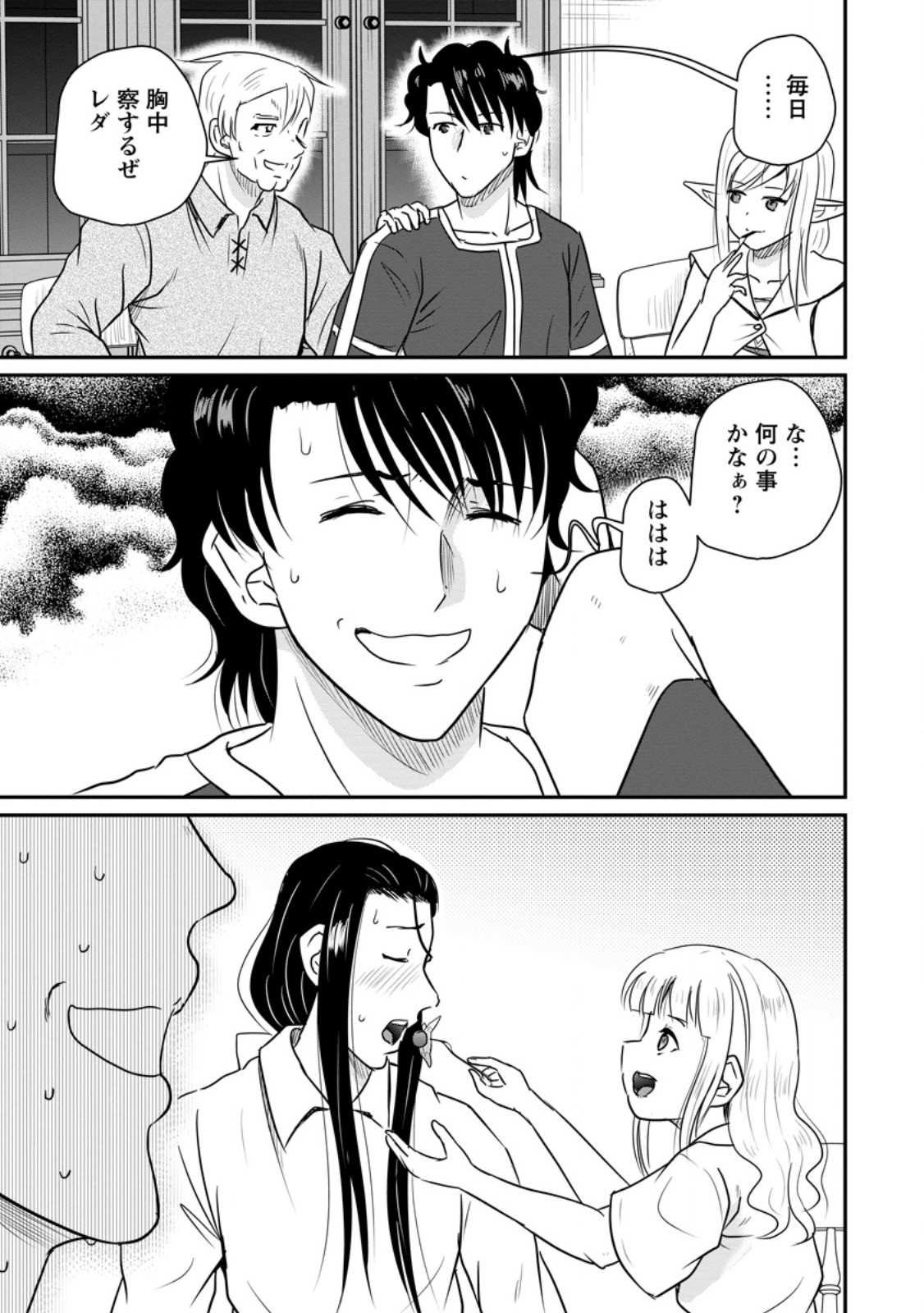Ossan Teihen Chiyu-shi to Manasume no Henkyou Life Chap 82.1 - Next Chap 83.1