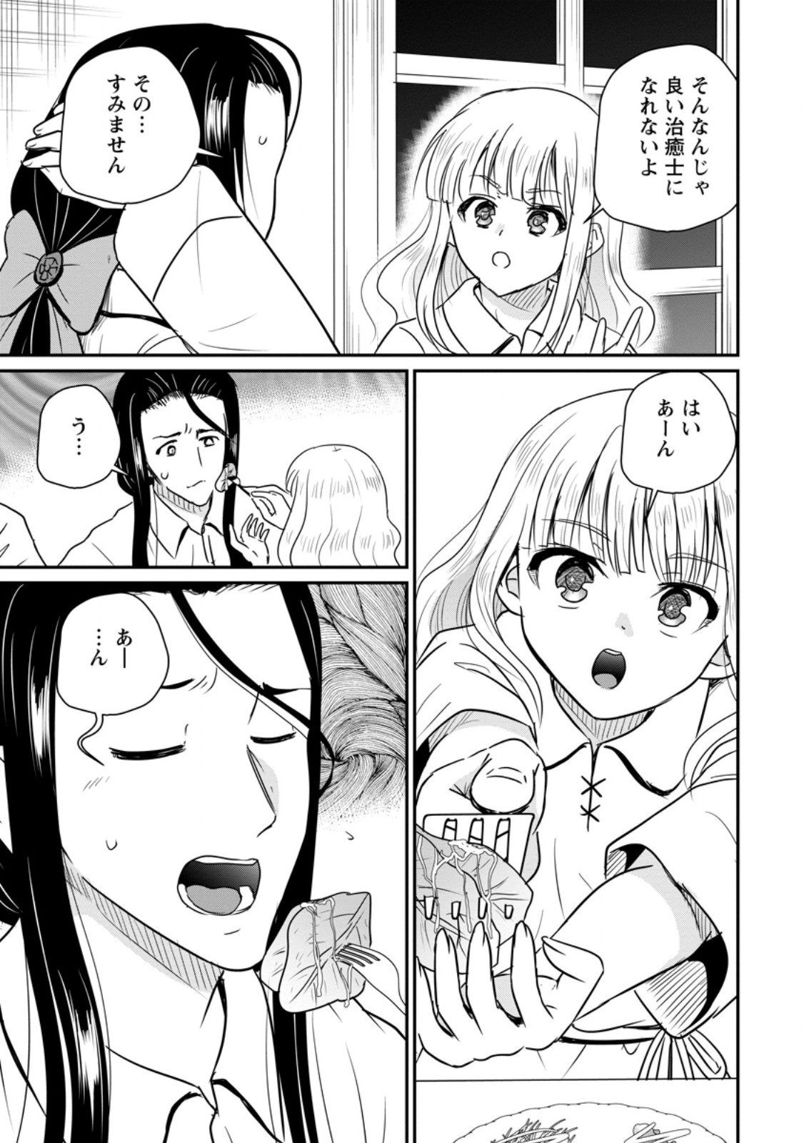 Ossan Teihen Chiyu-shi to Manasume no Henkyou Life Chap 82.1 - Next Chap 83.1