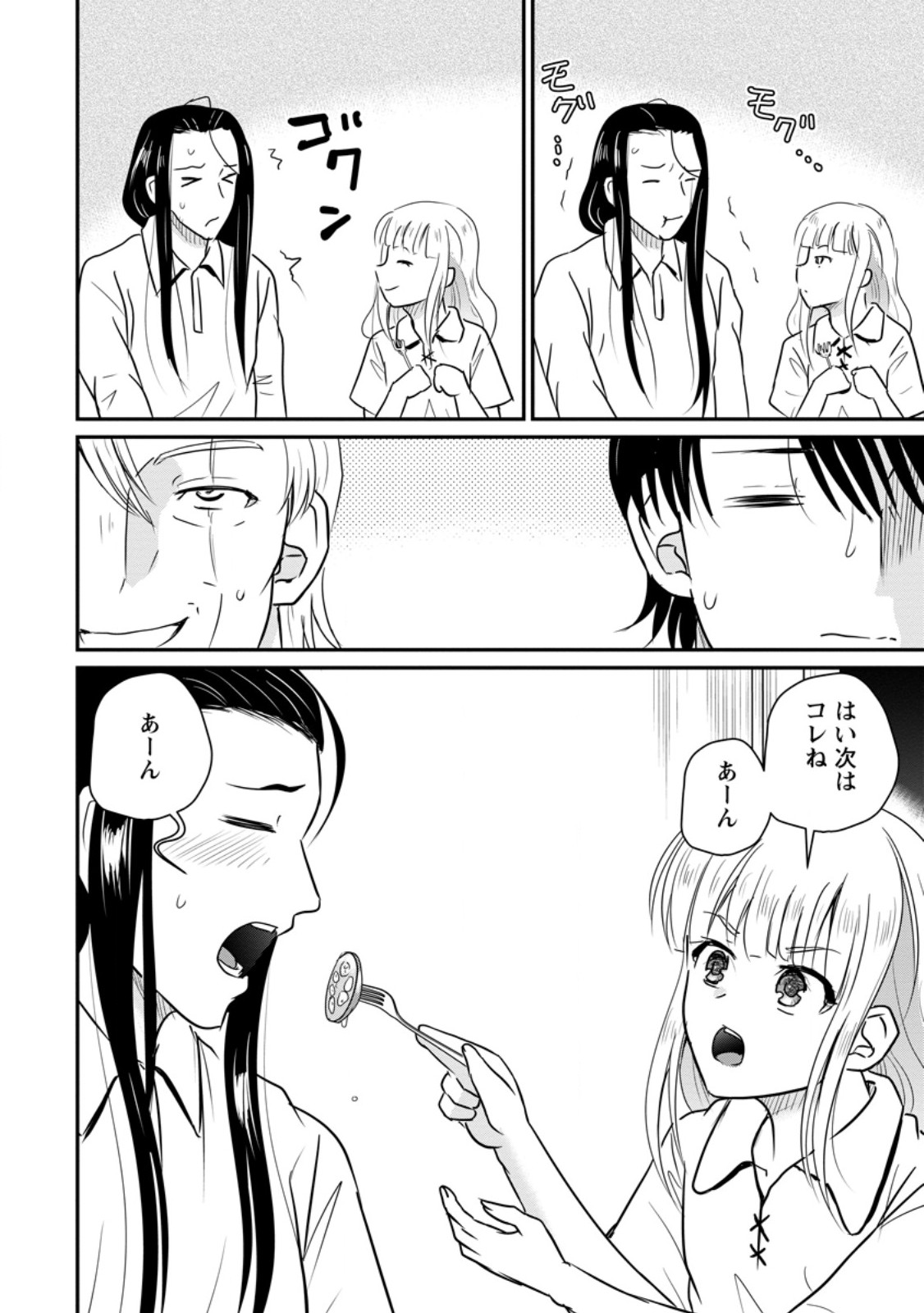 Ossan Teihen Chiyu-shi to Manasume no Henkyou Life Chap 82.1 - Next Chap 83.1