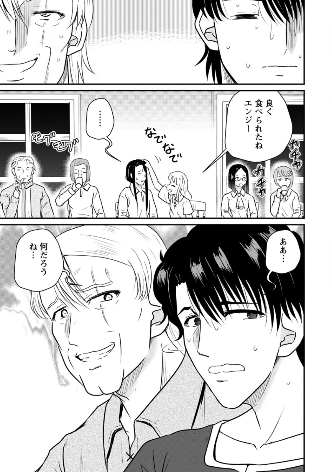 Ossan Teihen Chiyu-shi to Manasume no Henkyou Life Chap 82.1 - Next Chap 83.1