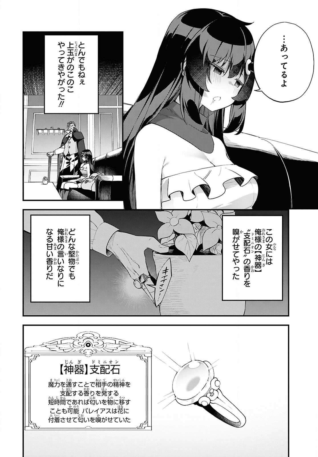 Ato wa Gojiyuu ni Douzo! - Tutorial de Kami-sama ga Last Boss Taoshichatta node, Watashi wa Suki Houdai Ikiteiku Chap 9 - Next Chap 10