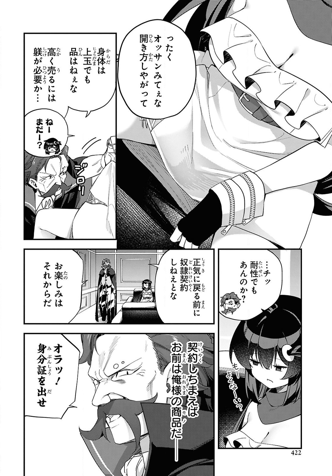 Ato wa Gojiyuu ni Douzo! - Tutorial de Kami-sama ga Last Boss Taoshichatta node, Watashi wa Suki Houdai Ikiteiku Chap 9 - Next Chap 10
