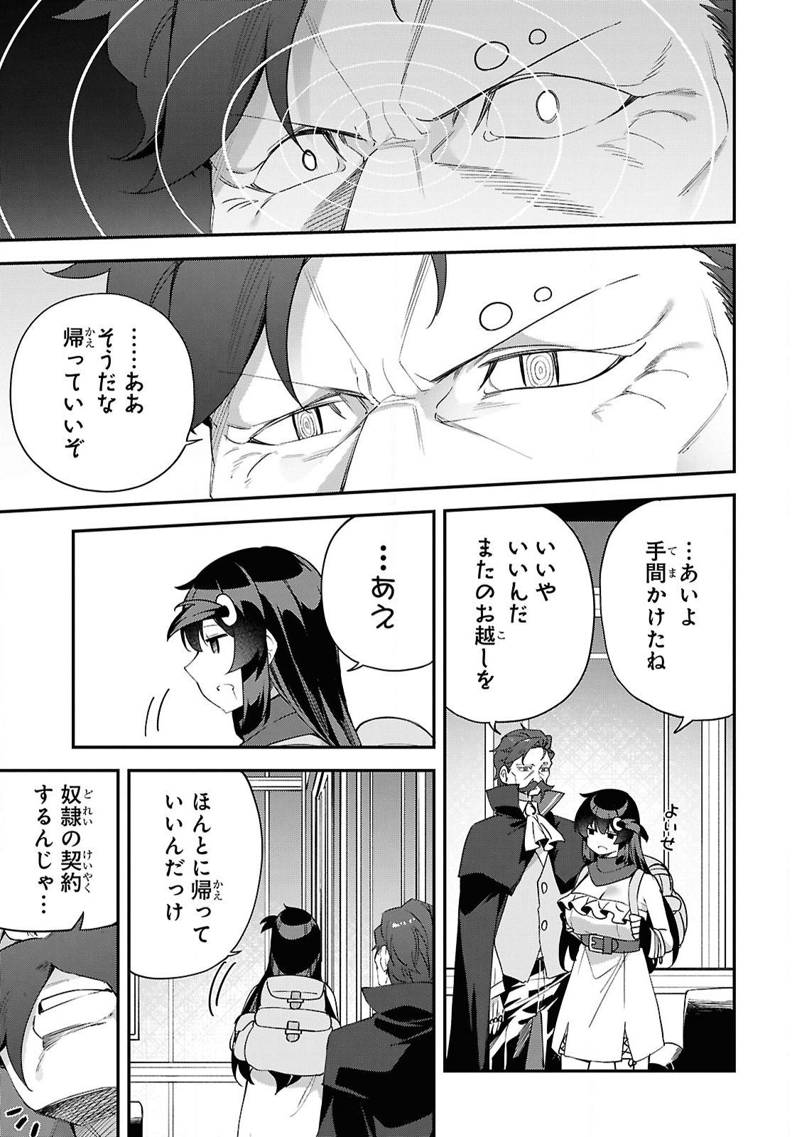 Ato wa Gojiyuu ni Douzo! - Tutorial de Kami-sama ga Last Boss Taoshichatta node, Watashi wa Suki Houdai Ikiteiku Chap 9 - Next Chap 10